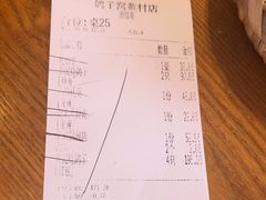 -鸽子窝(黄村店)