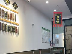 -百年老字号·观振兴蟹黄面·三虾面·苏式面(观前街富仁坊巷店)