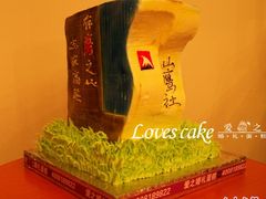 -爱之婚礼蛋糕(建外SOHO西区店)