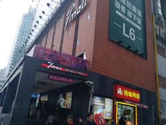 -7mall美食潮地标