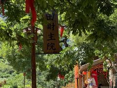 -云丘山景区
