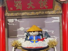 -蜀大侠火锅(四川北路店)