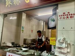门面-老妈宫粽球
