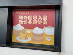 -食膳公园包子铺(烈士公园店)