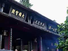 -峨眉山报国寺