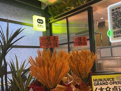 -混果汁(喜荟城店)