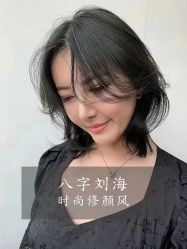 点击看大图 -禾曼造型