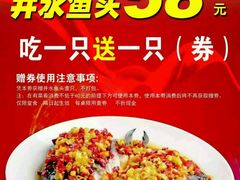 -井水小厨·湘菜(活力广场店)