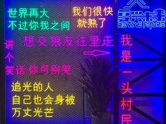 -复兴未来·轰趴空间(泰富百货店)