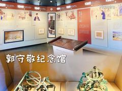 -郭守敬纪念馆