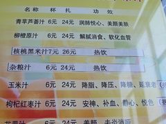 菜单-陶然风味园(广场路店)