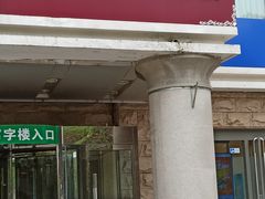 门面-巴依兄弟西域美食(机场店)