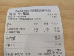 -凤起龙游老面包子(凯德晶品店)
