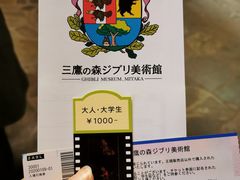 -三鹰之森吉卜力美术馆