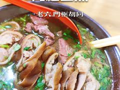 -六爷门框百年卤煮