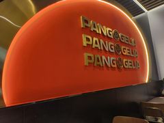 -胖哥俩肉蟹煲(龙德广场店)
