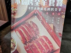 -那时新疆·车师(大宁音乐广场店)