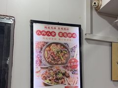 -八两八金·莱芜特色炒鸡(市南漳浦路店)