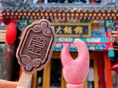 门面-胡大饭馆 24h(簋街总店)