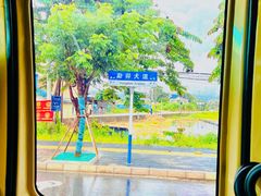 -一寨两国风景区