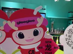 -gleeglee乐溢亦茶(合生汇店)
