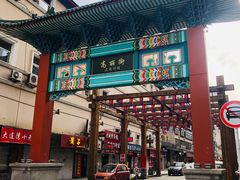 -全州拌饭馆(断桥店)