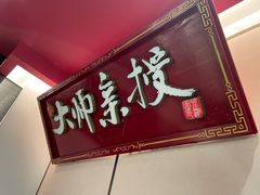 门面-望湘园·洞庭渔宴(永旺店)