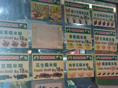 -澳门长洲糯米糍(柯打苏沙街店)