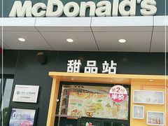 门面-麦当劳(王顶堤店)