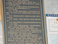 -清真蒋有记(老门东店)