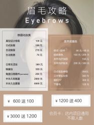 -眉毛攻略·专业修眉染眉野生眉