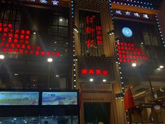 -红柳枝滩羊烧烤银川·银川非遗