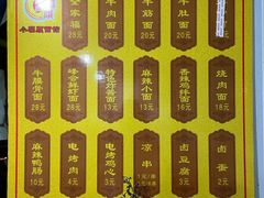 -小福顺面馆(埠西市场店)