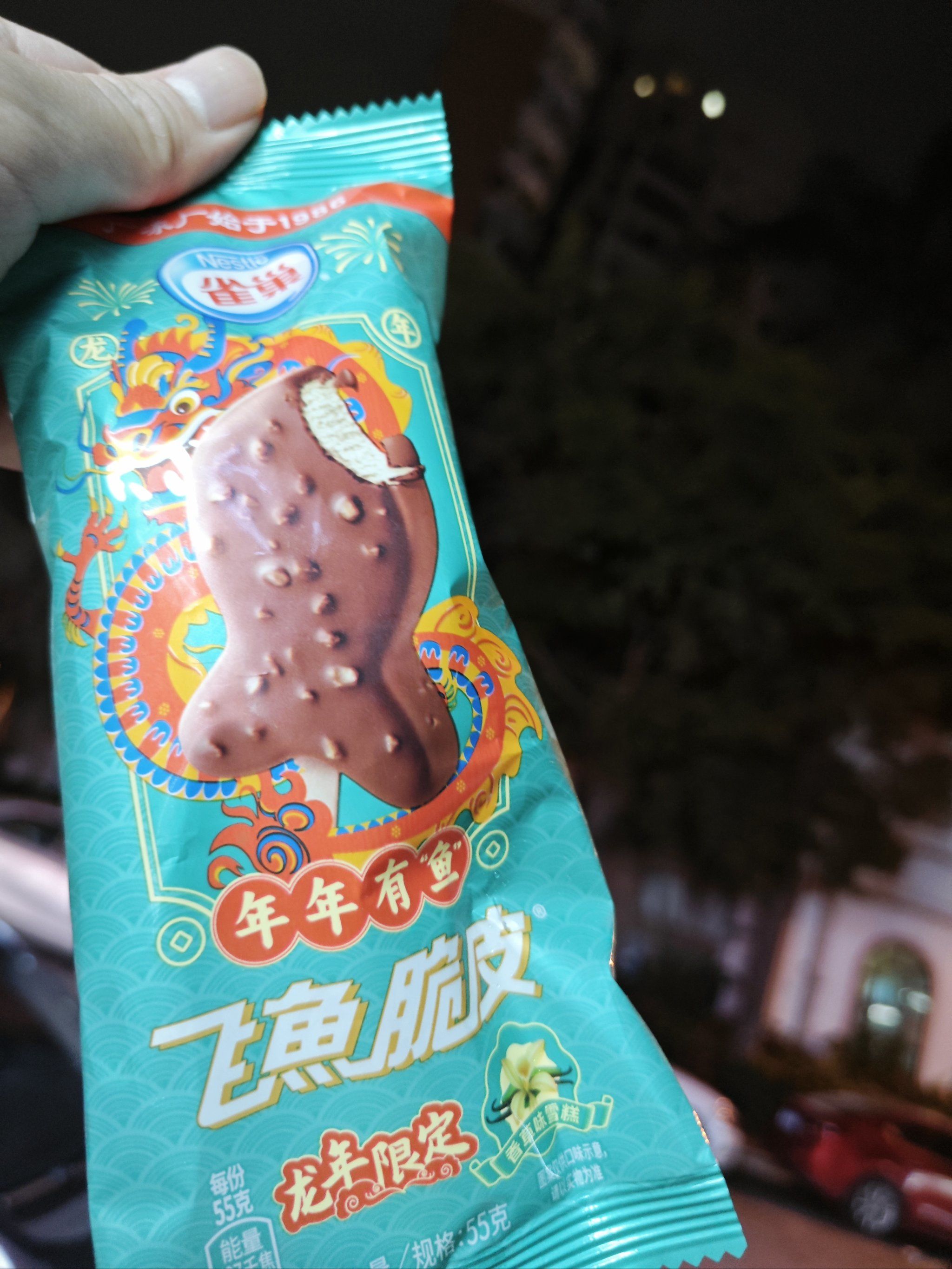 鲨鱼脆皮冰淇淋