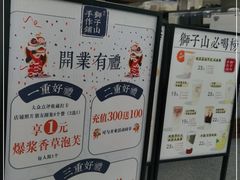 -君之狮子山·轻糖烘焙(松江印象城店)