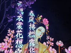 -武汉园博园(武汉自然博物馆)