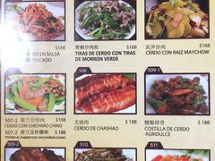 菜单-YI PIN JU 一品居中餐厅 中国超市