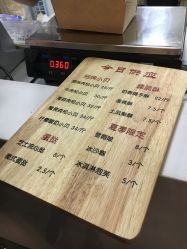 菜单-鲍海兵