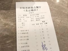 菜单-燊荣记(北京路店)