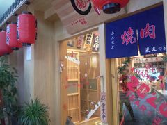 门面-龍二烧肉酒场(九亭店)