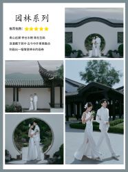 -摩玛婚纱摄影(杭州店)