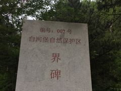 -白河堡水库