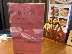 -奕景小馆·地道大连菜(恒隆广场店)