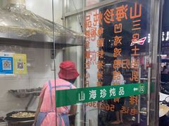 门面-忠义蚵仔煎
