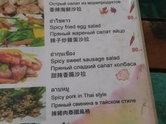 菜单-Doo Dee Thai Food(Issan/Isaan/Esan)