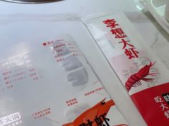 -李想大虾(吾悦广场店)