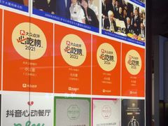 -小大董·烤鸭(观景餐厅·南京西路店)