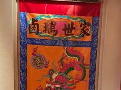 -春梅里卤鹅馆·47年老字号(中山路店)