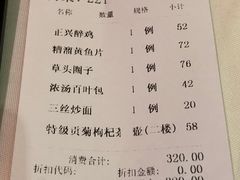 -老正兴菜馆(福州路店)