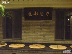 -千岛湖龙川湾